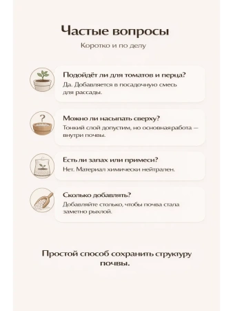 Агроперлит садовый для рассады и растений 3 л Благодатное земледелие